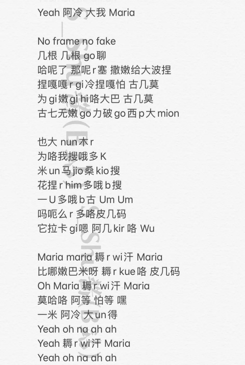 华莎 Maria 音译歌词 空耳 文字图片版 哔哩哔哩