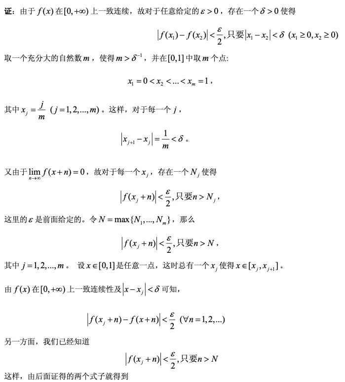 全国大学生数学竞赛 第一届决赛试题 数学类 哔哩哔哩