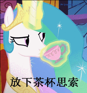 小马表情包第二十五弹公主们
