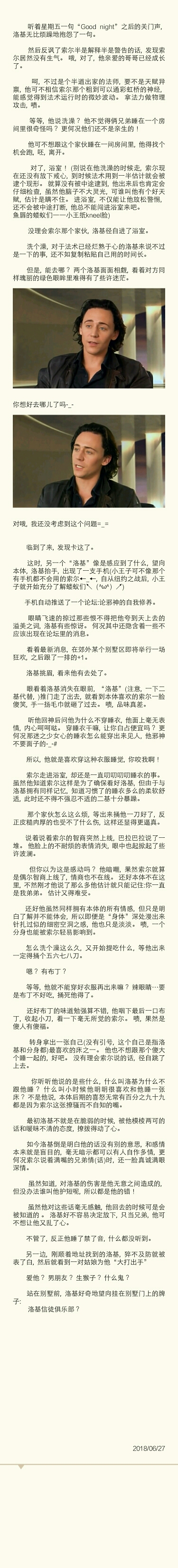 如果没有复联三(2)小番外