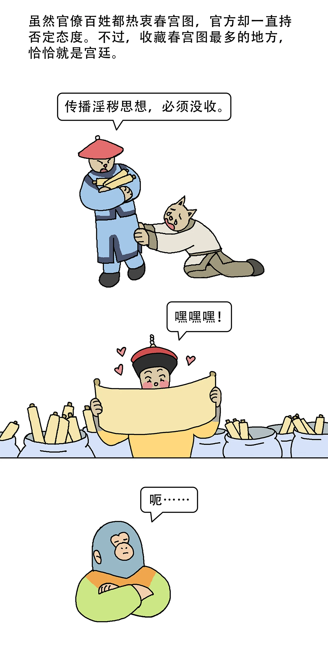 古人性教育"天花板"有多超前？
