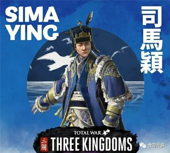 饮鸩止渴 匈奴鲜卑登场 八王之乱是怎么回事 6 哔哩哔哩