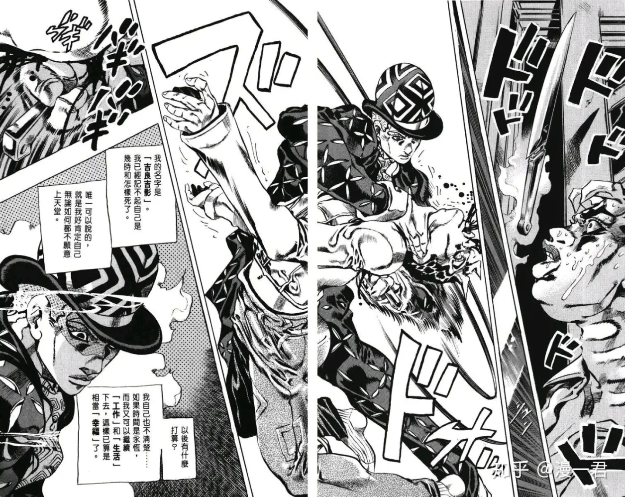 吉良吉影通过工作取悦神作为神选中的第一代神子,吉良吉影却对神的