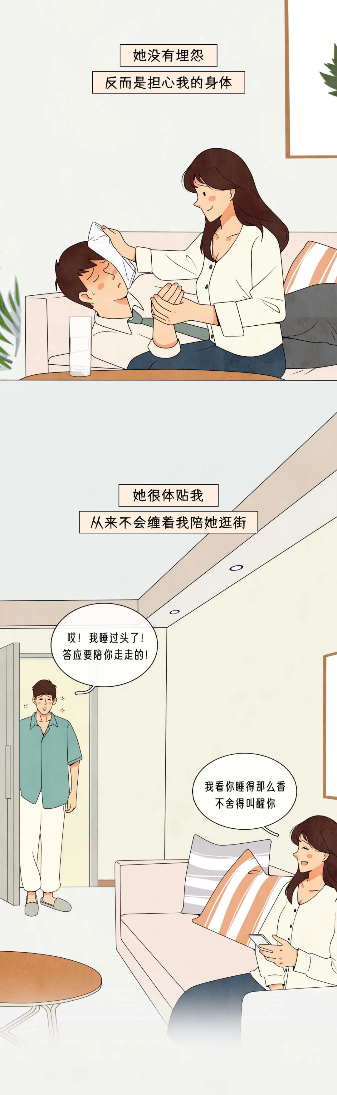 这样的女朋友真的很喜欢你5