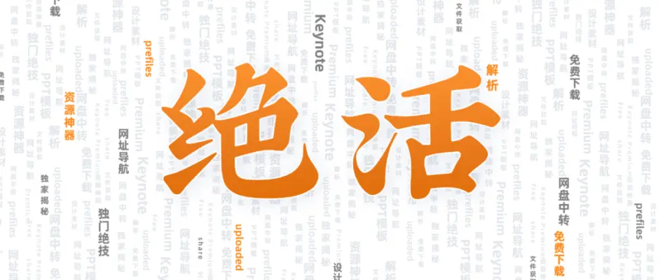 提问 好看的ppt背景图 应该去哪里找 哔哩哔哩