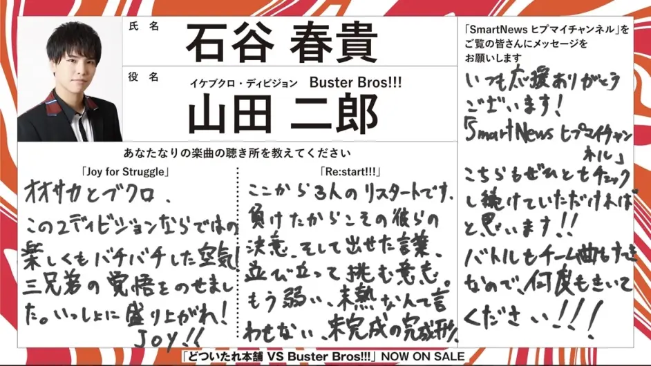 2nd D R B 声优手写讯息池袋篇 哔哩哔哩
