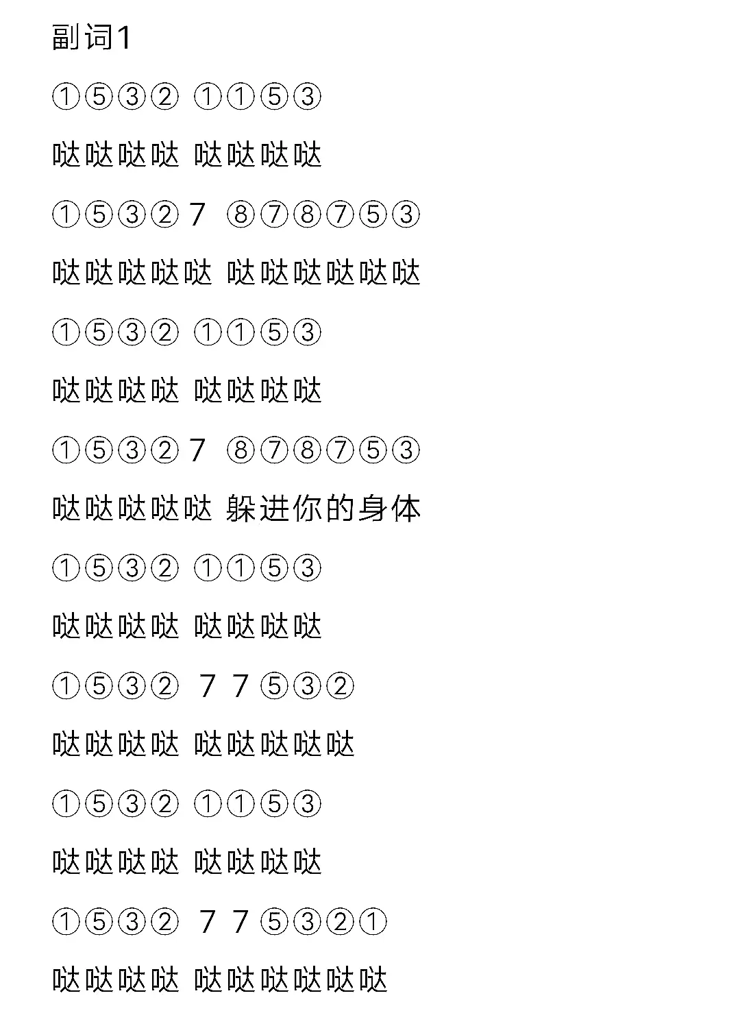 琴谱溯光遇第五原神蛋仔