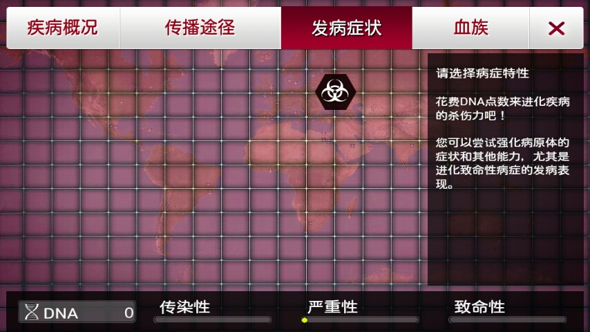 【瘟疫公司】暗影瘟疫玩法简介~bilibili百战百