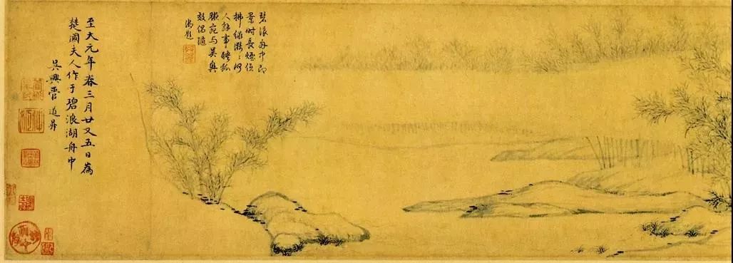 元·管道升《烟雨丛竹图》台北故宫博物院藏