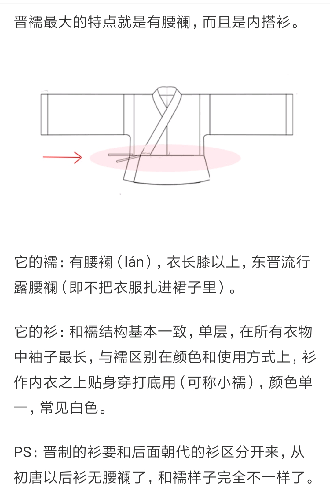 教你辨识正确版型上袄（萌新版本） - 哔哩哔哩