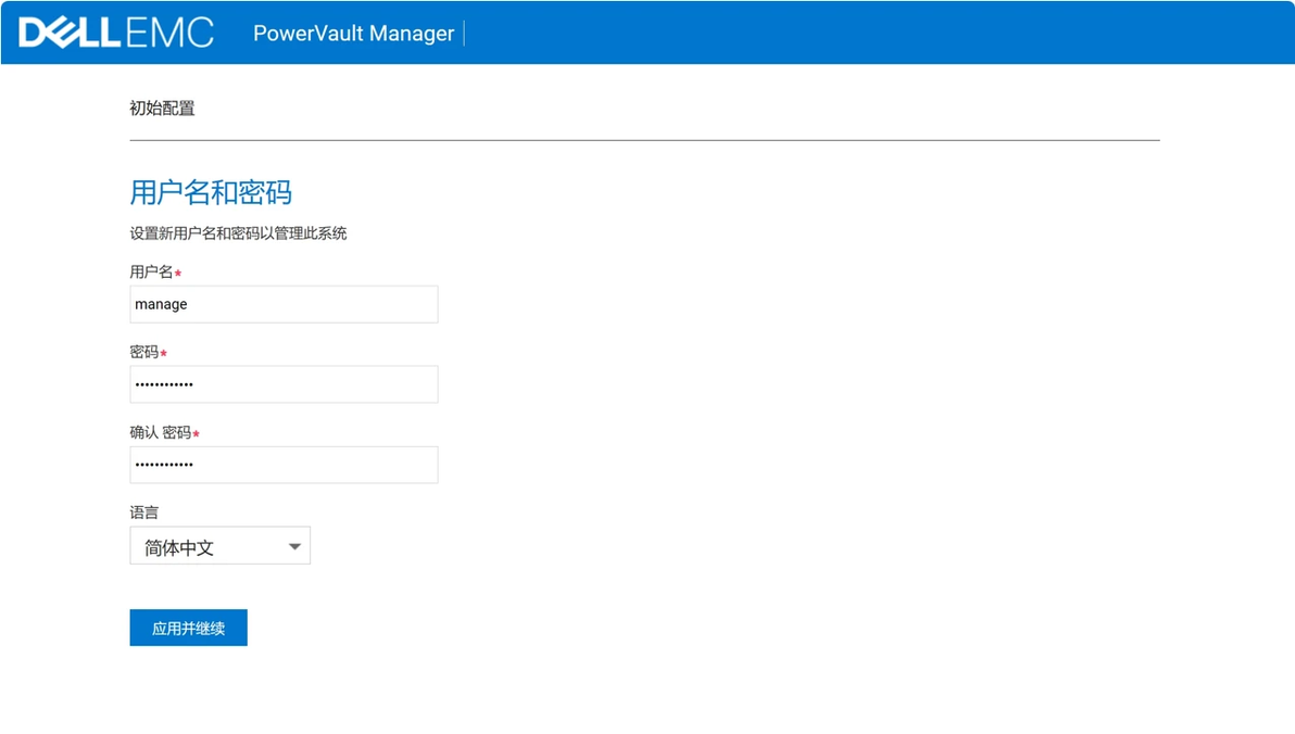 Dellemc powervault me5 