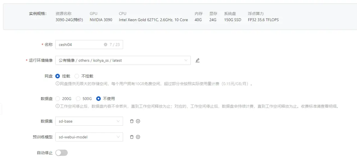 包含lora炼丹网站有哪几个的词条