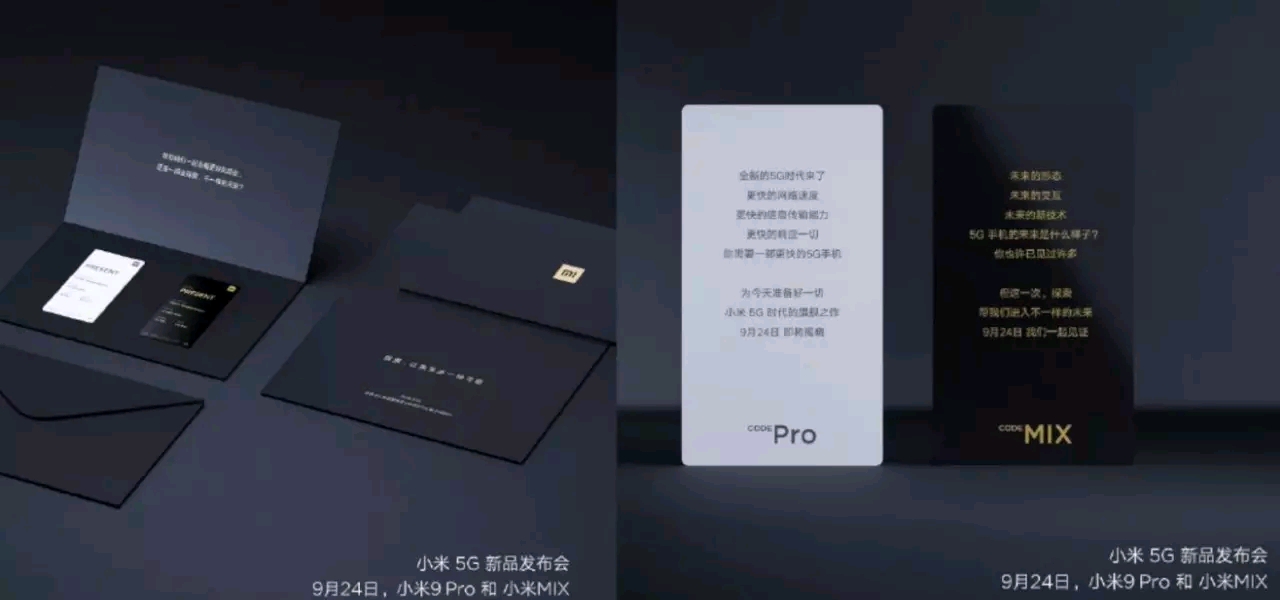 小米官宣于9.24发布:两款5G手机,电视,MIUI11,