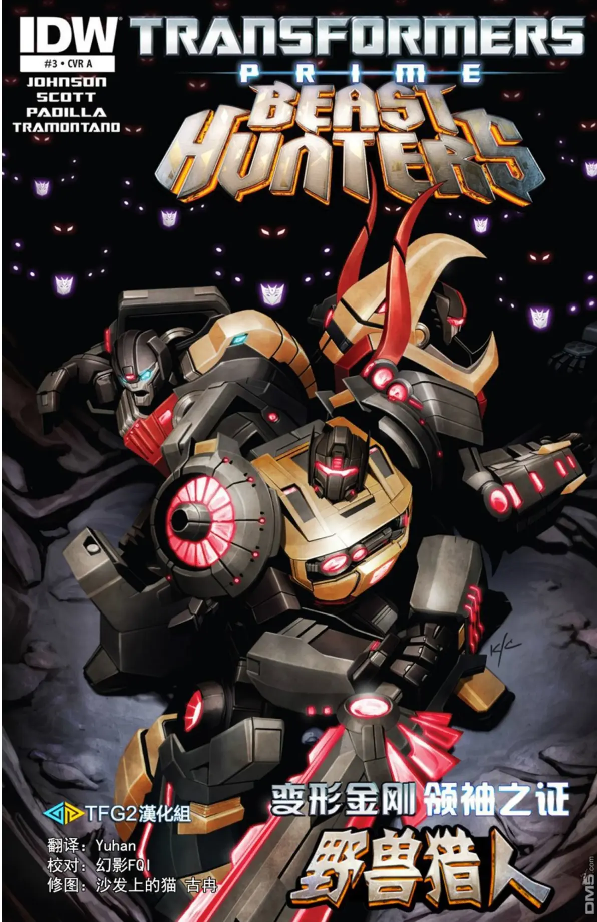 《变形金刚 领袖之证:野兽猎人transformers prime: beast hunters》