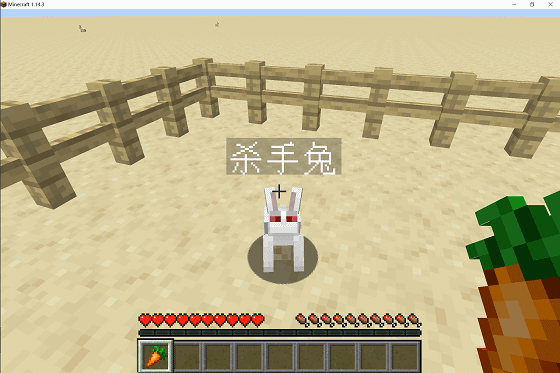 我的世界 揭秘杀手兔的 不为人知 的13个事实 原型生物来自英国的 杀人兔 哔哩哔哩