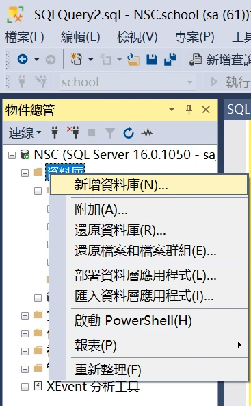 SQL Server 创建数据库(資料庫) - 哔哩哔哩