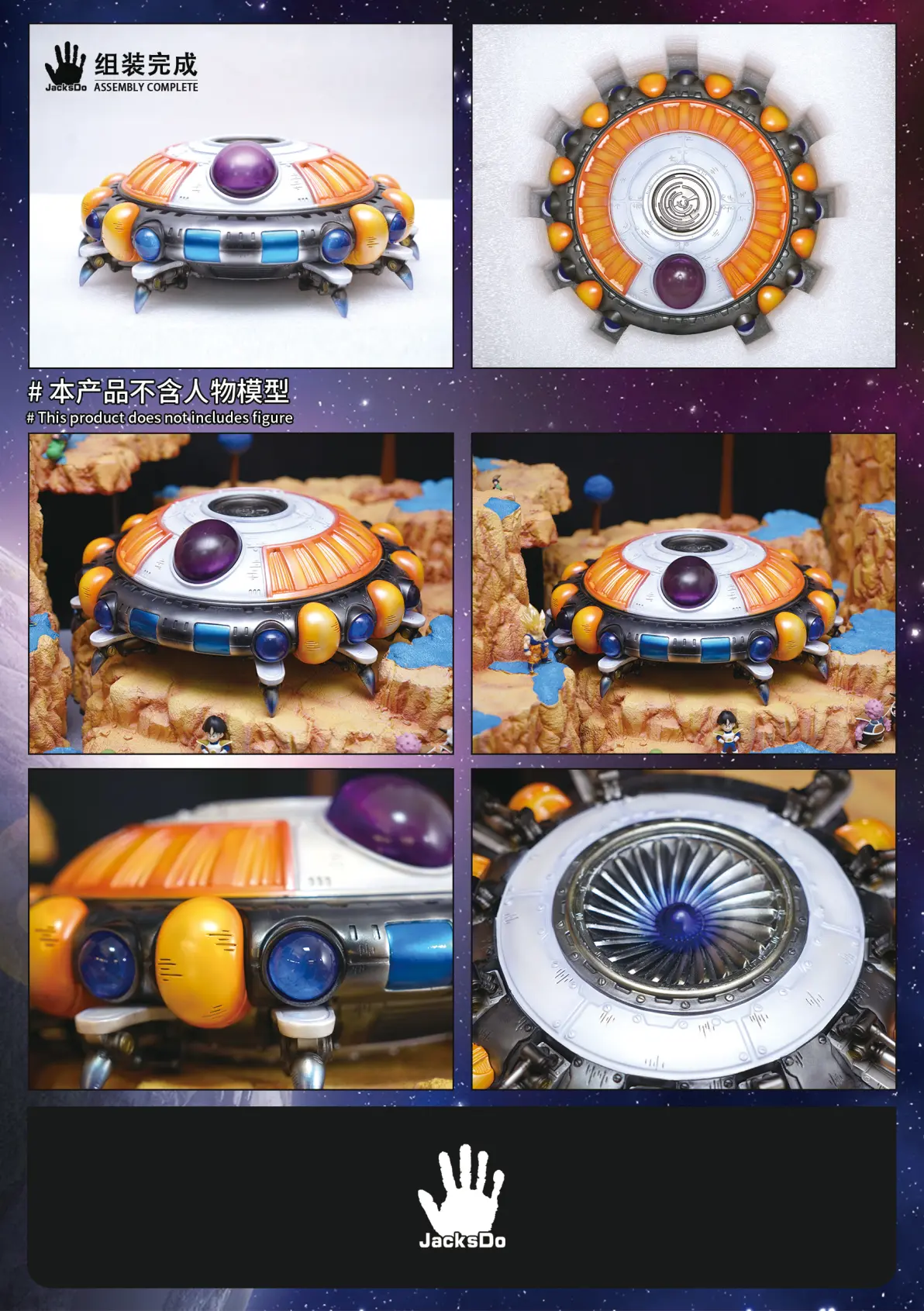 【到货开箱】龙珠载具