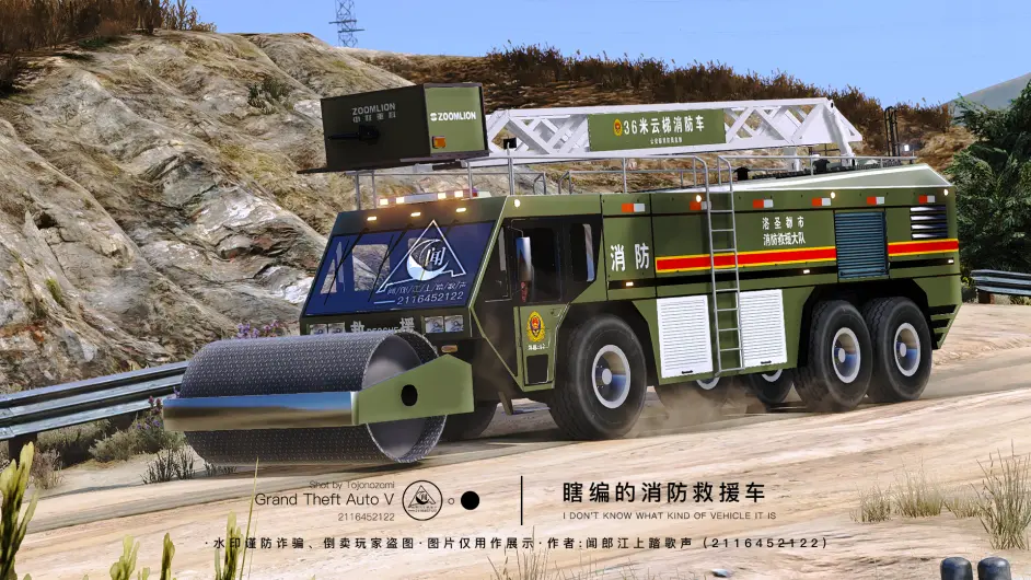 Gtav 一台奇怪定制车mod的诞生过程 消防救援应急管理部涂装 哔哩哔哩