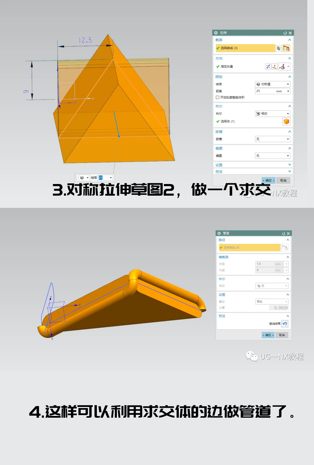 Ug Nx建模一个铁丝网详细图文教程 哔哩哔哩