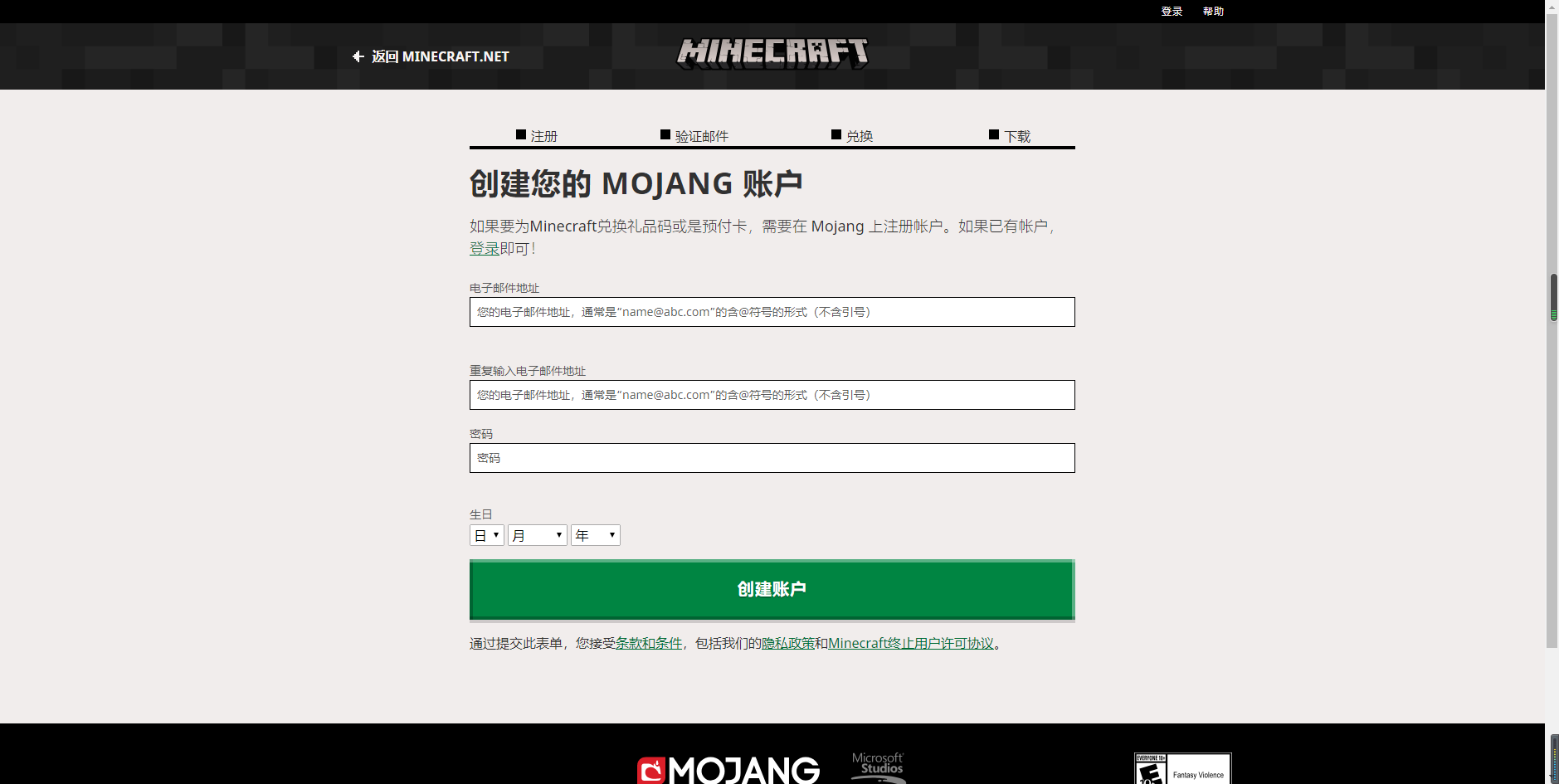 给大家带来一个免费获得我的世界国际版的方法