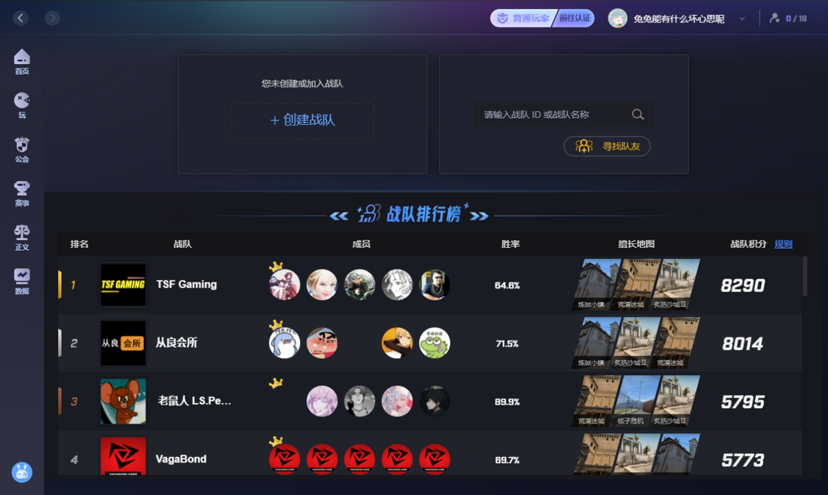 Csgo开黑队友去哪找？组队大厅功能上线完美平台 哔哩哔哩