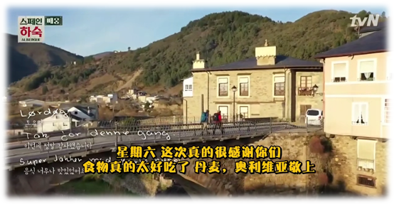 愈这部豆瓣9.5分的神仙级综艺《西班牙寄宿》