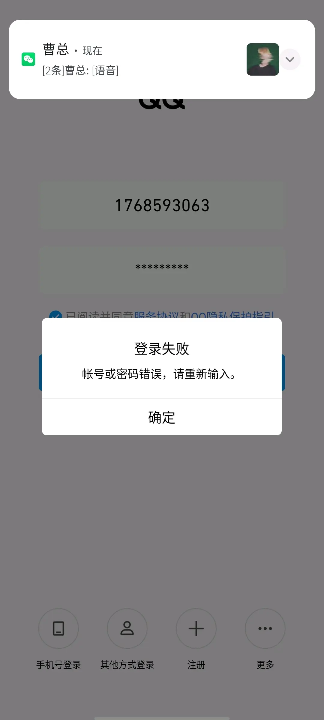 qq账号被盗了