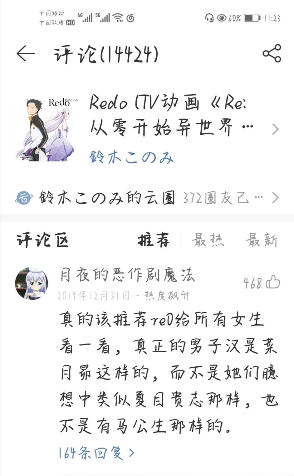 关于从零开始的异世界生活 四月是你的谎言 夏目友人帐 哔哩哔哩