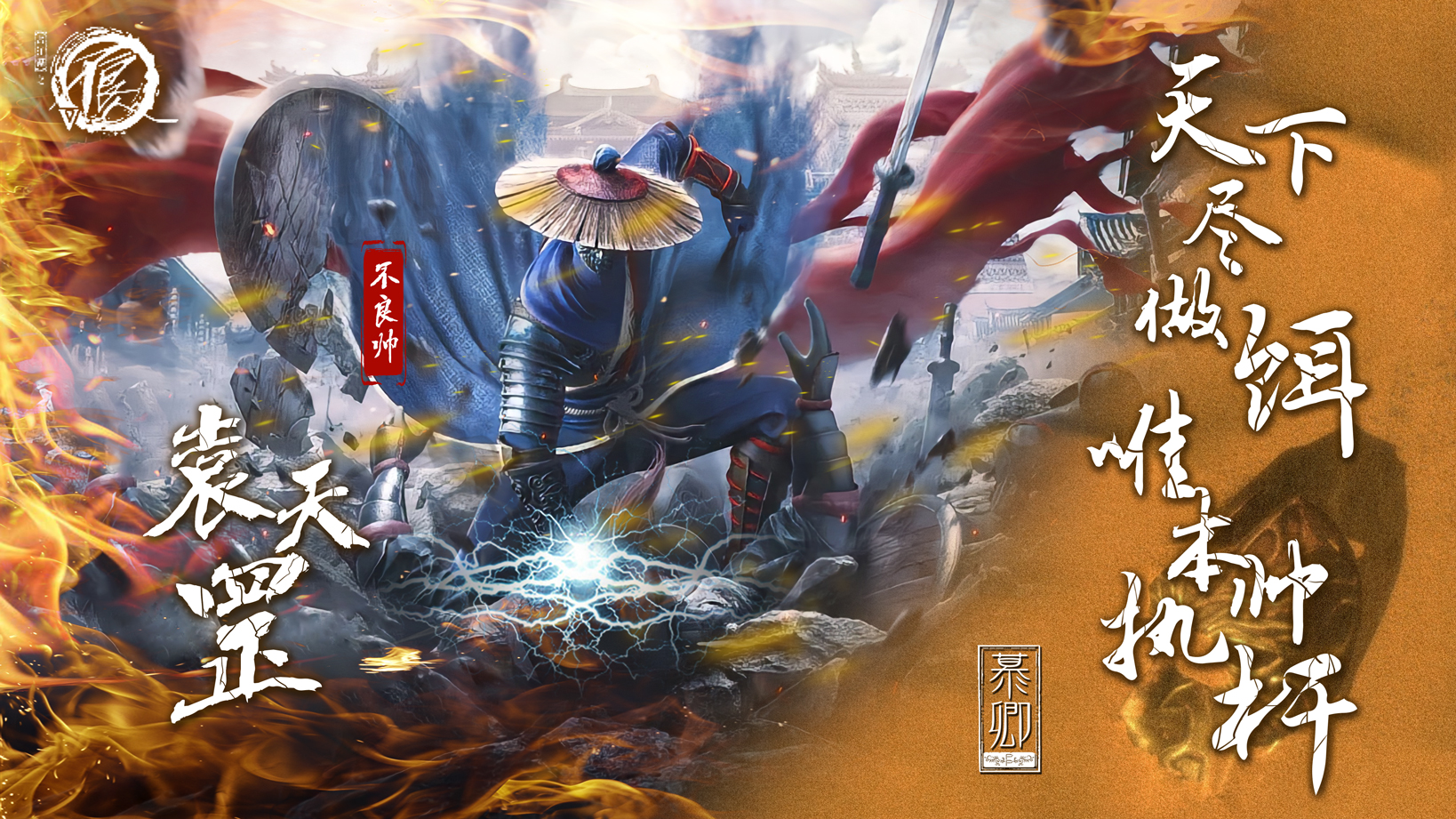 《画江湖之天罡传》预计五月上映，让我们走进袁天罡的世界 - 哔哩哔哩