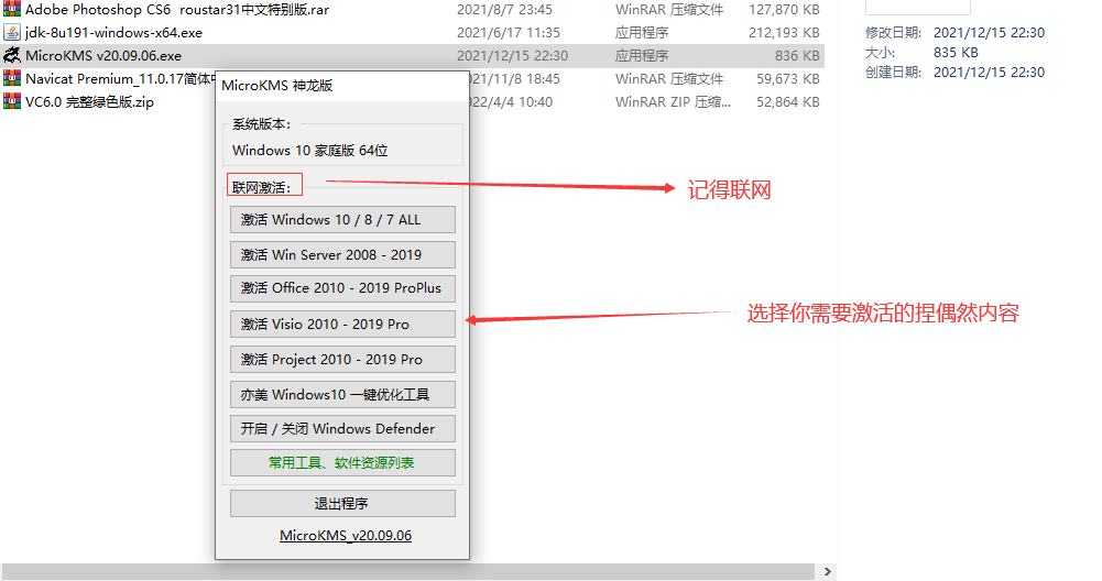 Lt windows microkms 
