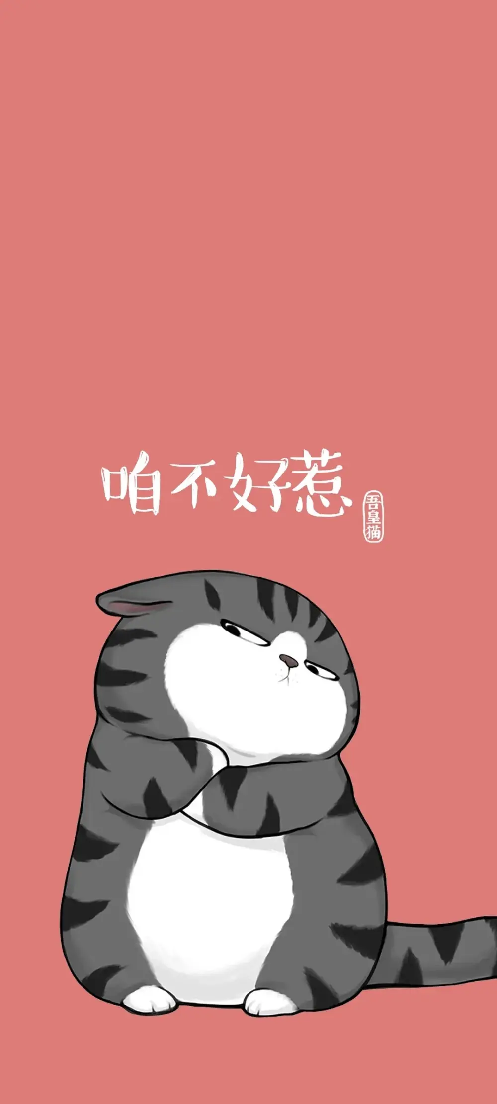 画师收藏馆我的猫猫吾皇by中国陕西漫画作者白茶2024年1月25日