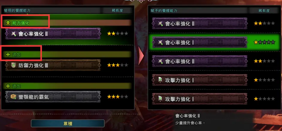 怪猎冰原 冥赤龙觉醒系统讲解 哔哩哔哩