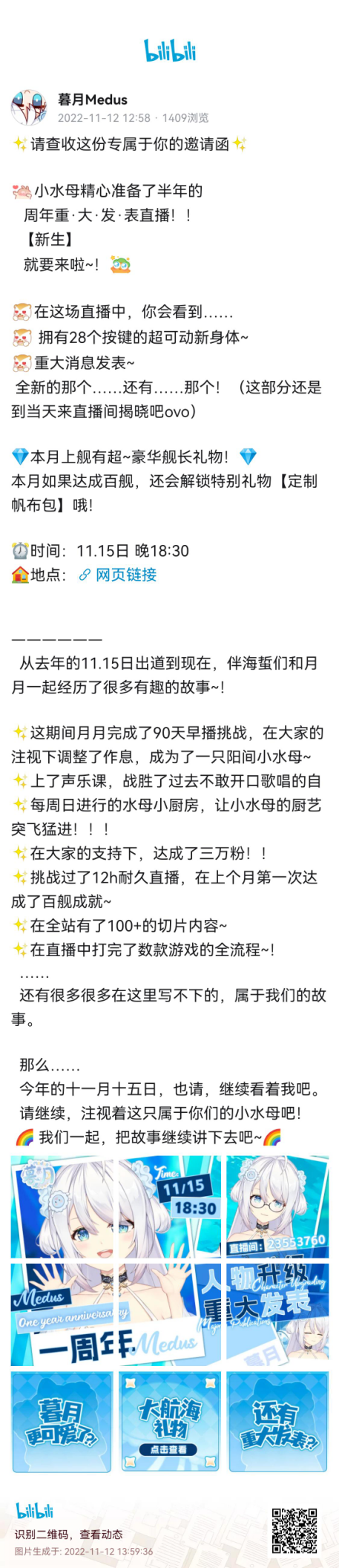 【DD日报】『11.12』唐九夏毕业告别；HiiroVTuber生日会；绯赤艾莉欧B限3D粉丝见面会