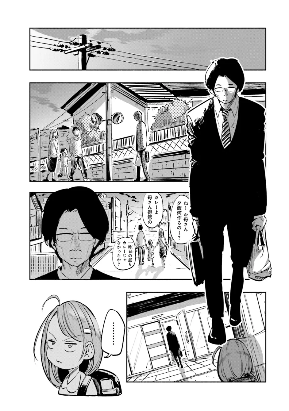 生肉 妻子变成小学生漫画第一卷 上半 哔哩哔哩 生肉 妻子变成小学生漫画第一卷 上半 哔哩哔哩