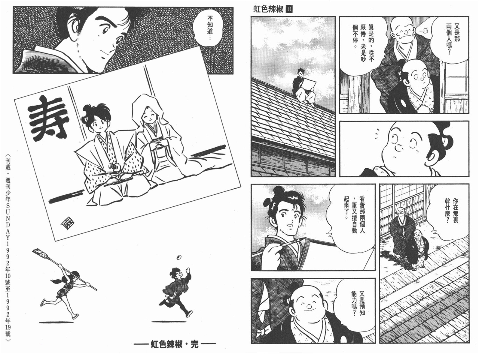 宝藏级漫画家安达充:每一次挥汗的竞技都是对