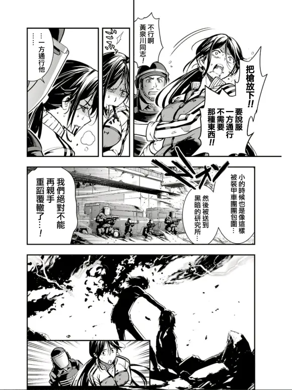 魔法禁书目录u2014u2014u201c战胜最强黑色羽翼的人u201d - 哔哩哔哩