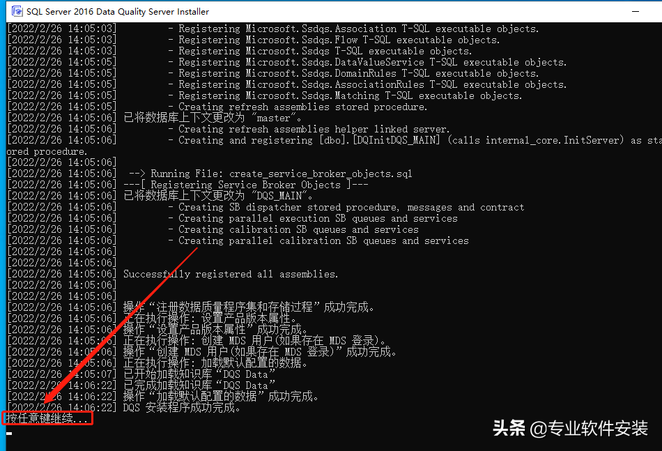 Sql server 2016 