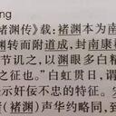 百度百科“贯虹”的词条的出处