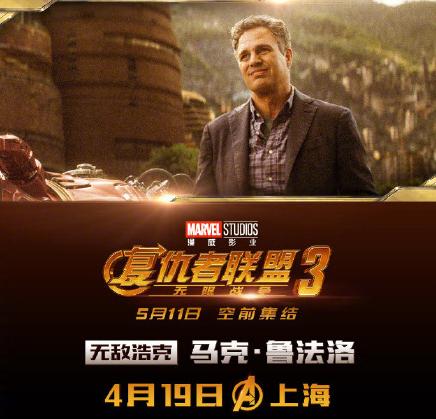 雷神缺席《复联3》中国首映礼?让徐锦江上,反