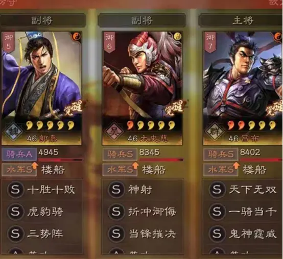 三国志战略版 郭嘉不死 卧龙不出 盘点魏国第一辅助的两种玩法 哔哩哔哩