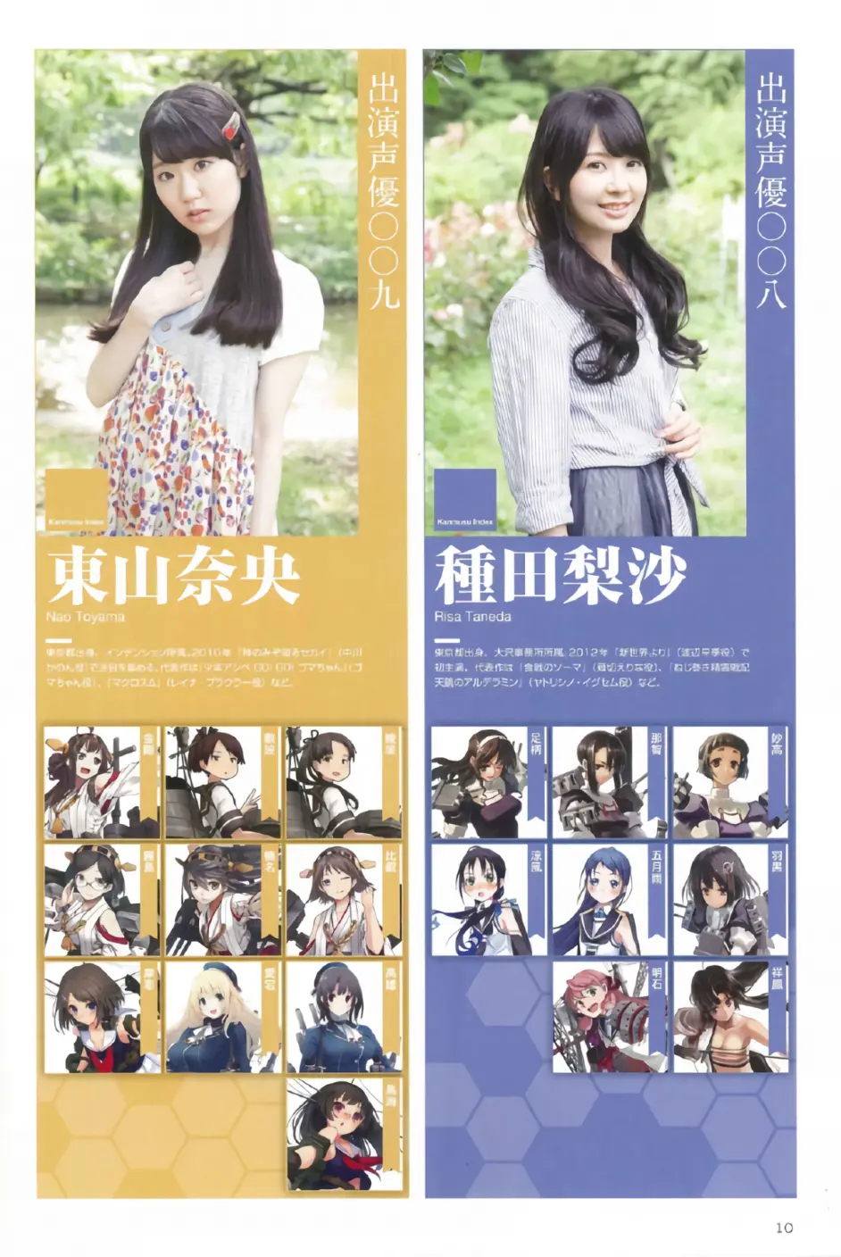 有個傻瓜寫了000字介紹聲優種田梨沙在12 16年的演出 上 哔哩哔哩