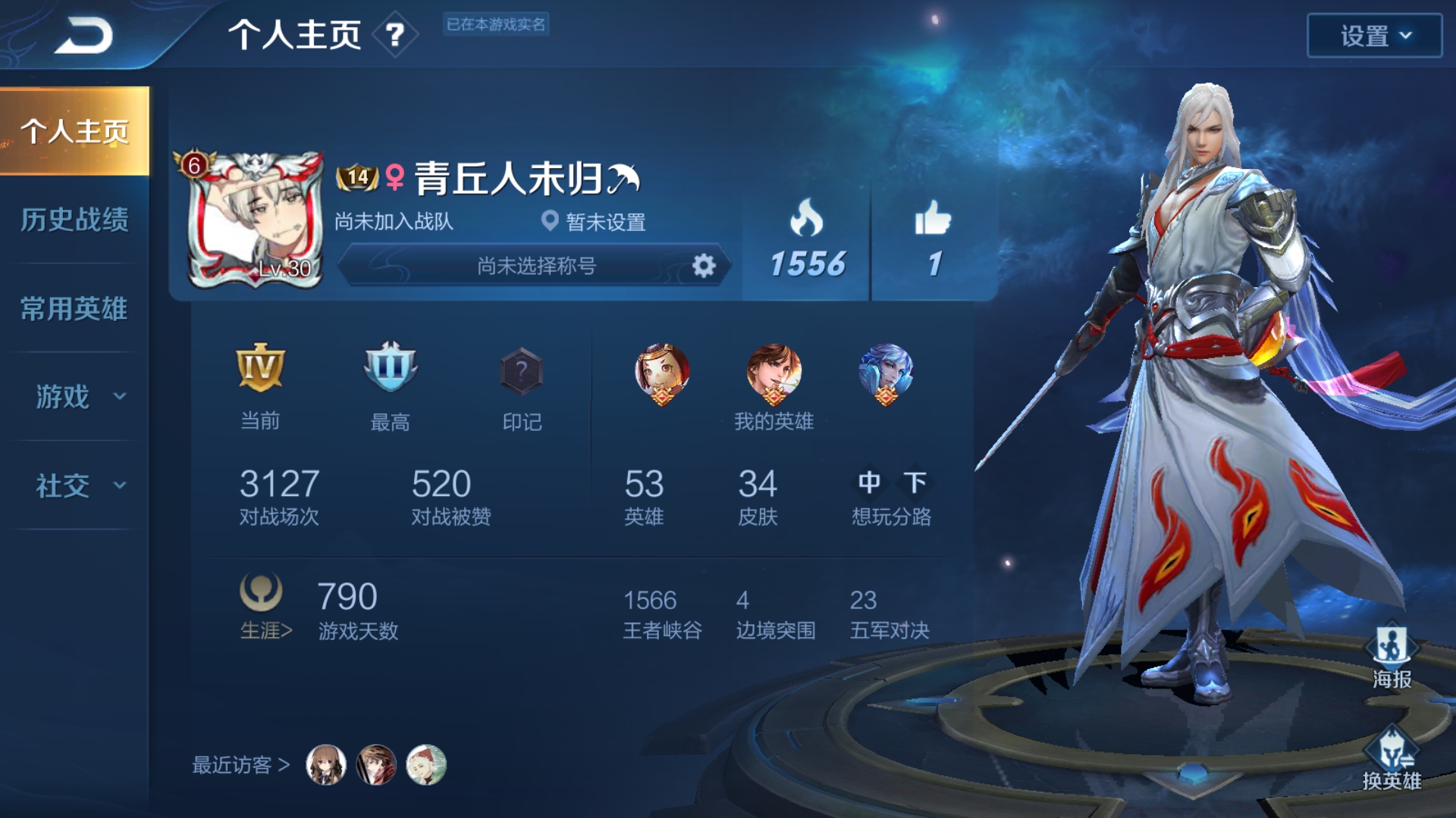 王者荣耀换号玩