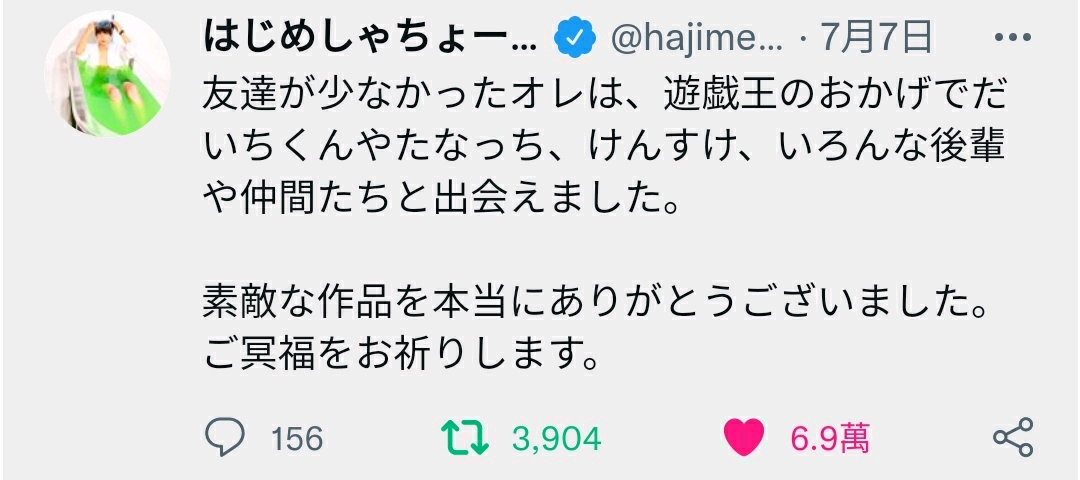 【整理】游戏王系列声优对高桥和希老师的缅怀