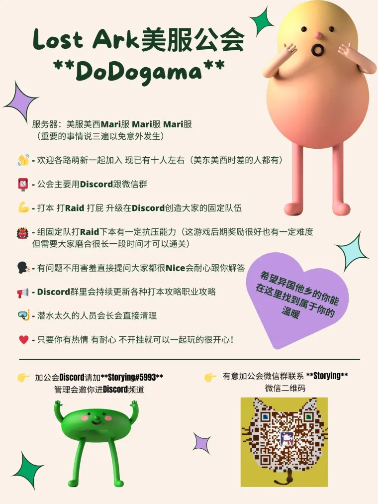 Lost Ark 失落的方舟美服美西mari服公会收人啦 哔哩哔哩