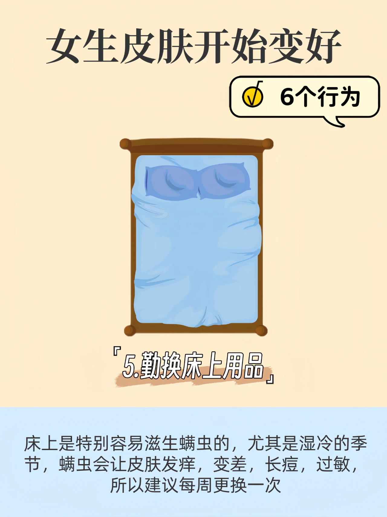 女生皮肤开始变好的6个行为5