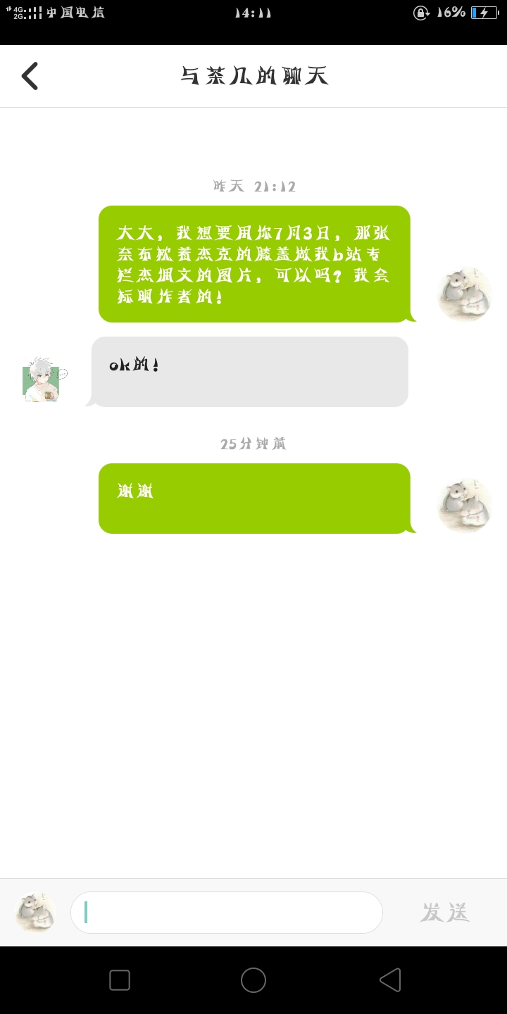 杰佣夫夫的夏天