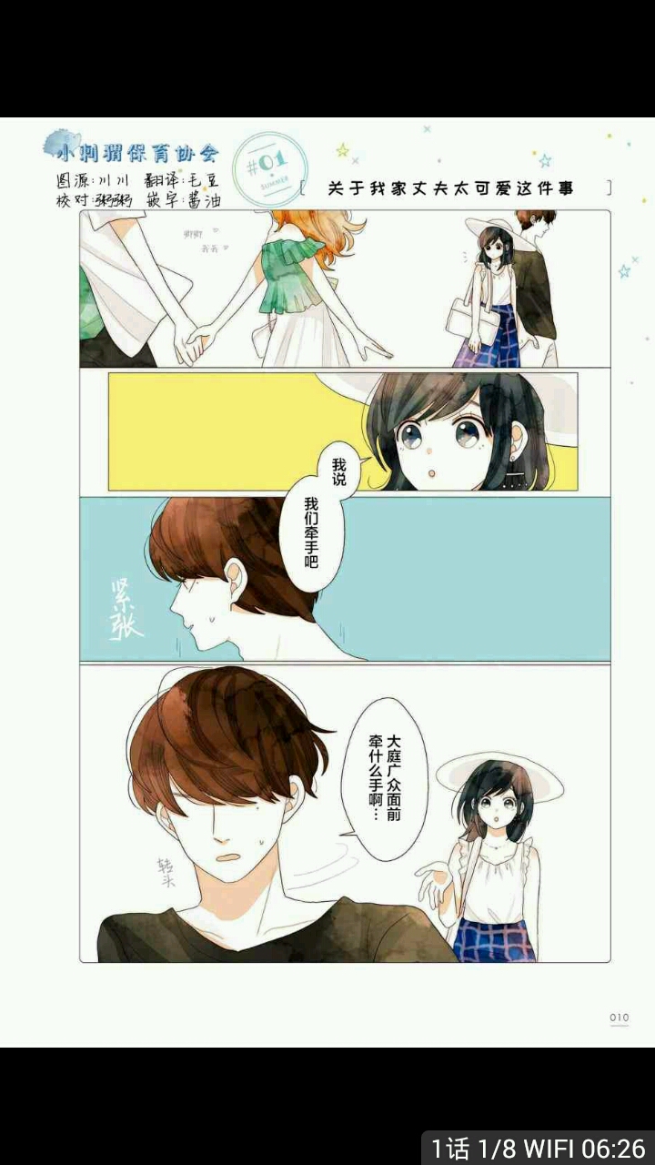 【盘点】一些让你怦然心动的乙女向\/少女漫画