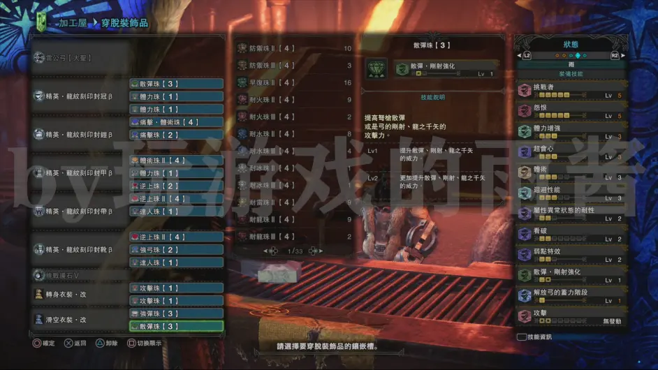 冰原13 01版 猛碎 全赤龙 猛碎 昂狮武器配装参考 弓箭篇 哔哩哔哩