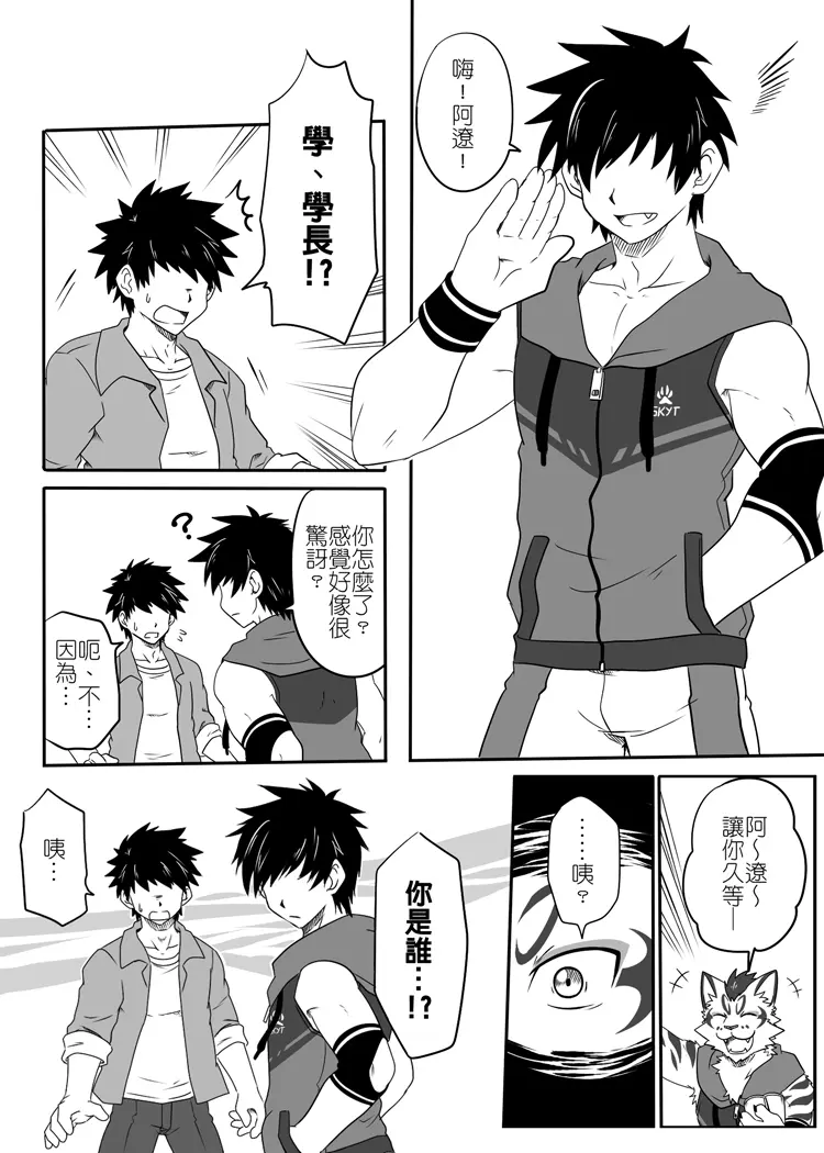 家有大猫 光姐同人绘 漫画18 04 19 哔哩哔哩