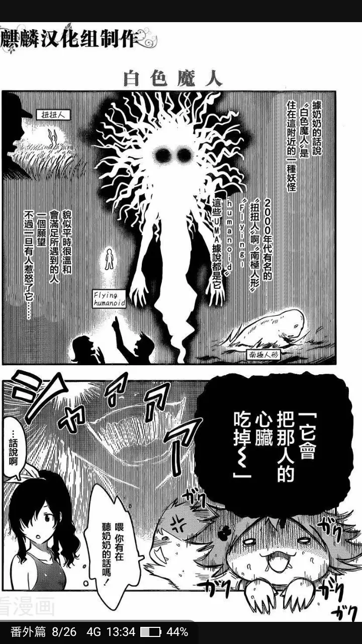 漫画转载 散华礼弥 番外篇不可思议的故事 哔哩哔哩